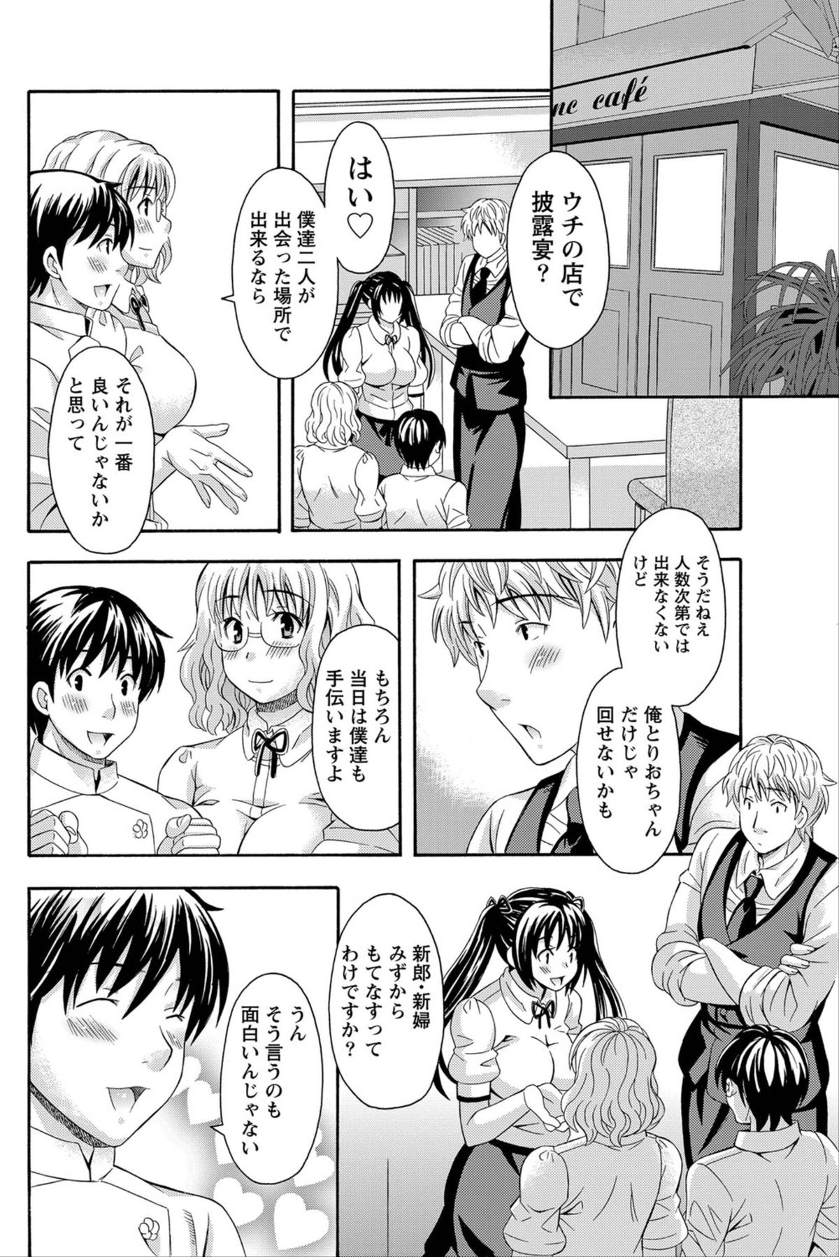 ナマイキッ！ 2012年6月号 [DL版]