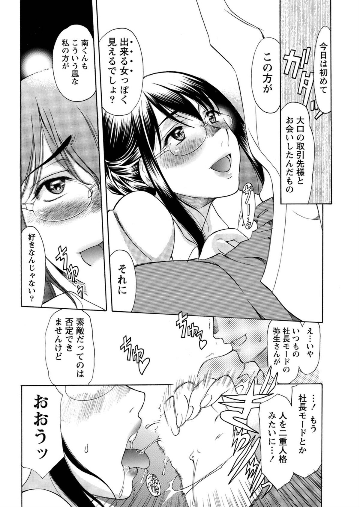 ナマイキッ！ 2012年6月号 [DL版]