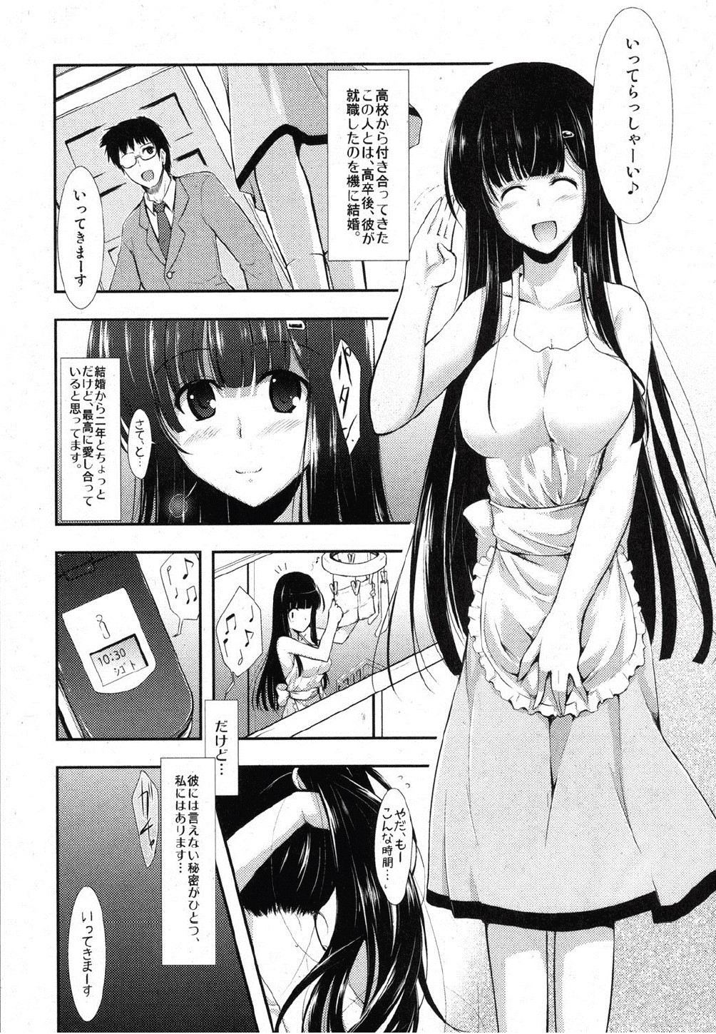 [しーあーる (C.R's NEST)] 泡に溺れて (COMIC 真激 2012年10月号)