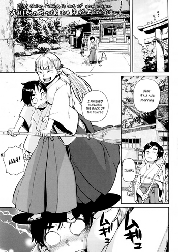 [大守春雨] 緋色のあの娘にゃ手が出せない (かなことおじさん) [英訳] [無修正]