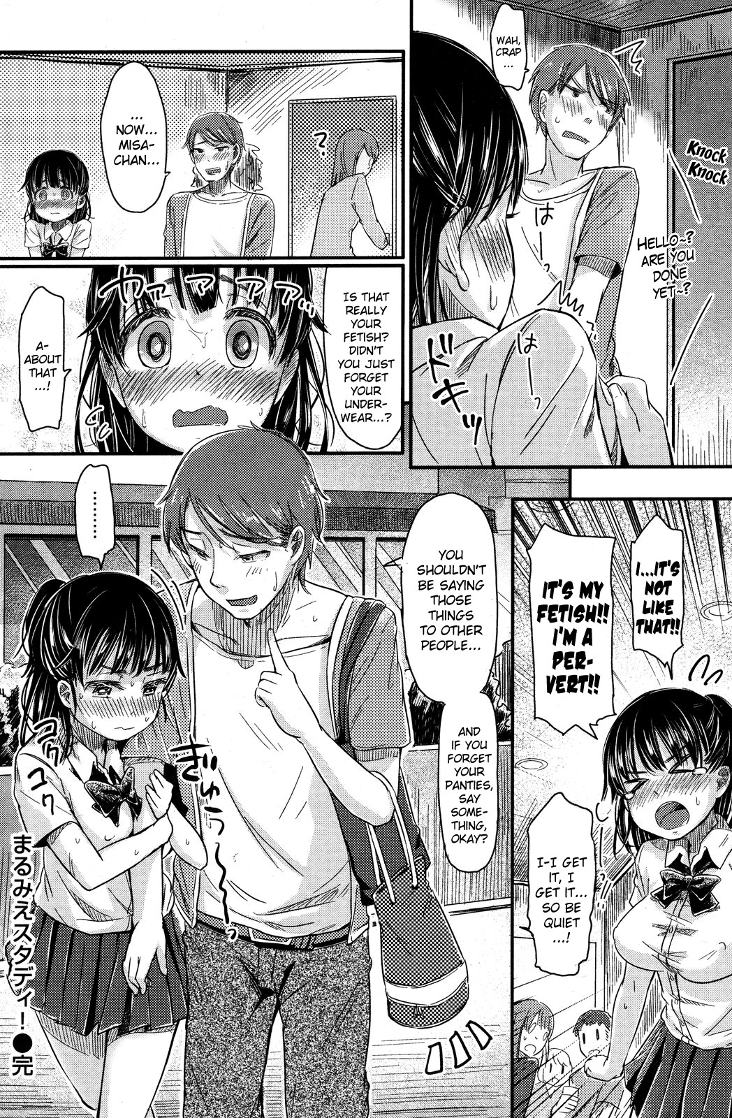 【ピカオ】マルミースタディ！ （コミックカイラクラテンXTC）[英語] {ビリビリ}