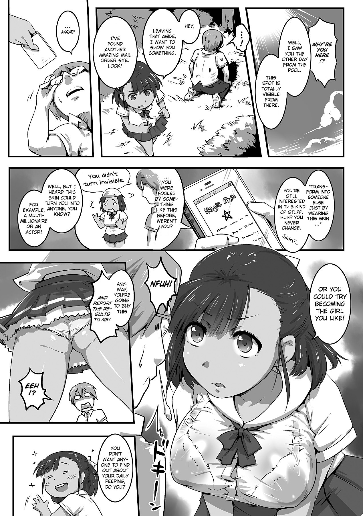 [鉄腕うーぴー] 納涼！ムチムチ皮入り娘 (別冊コミックアンリアル 皮を着てあの娘になりすましH Vol. 2) [英訳] [DL版]