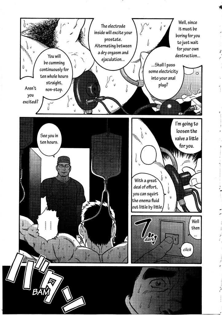 【田亀源五郎】クランケ【ENG】