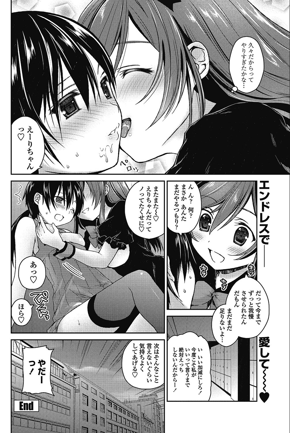 COMIC ペンギンクラブ 2012年12月号 Vol.316 [DL版]