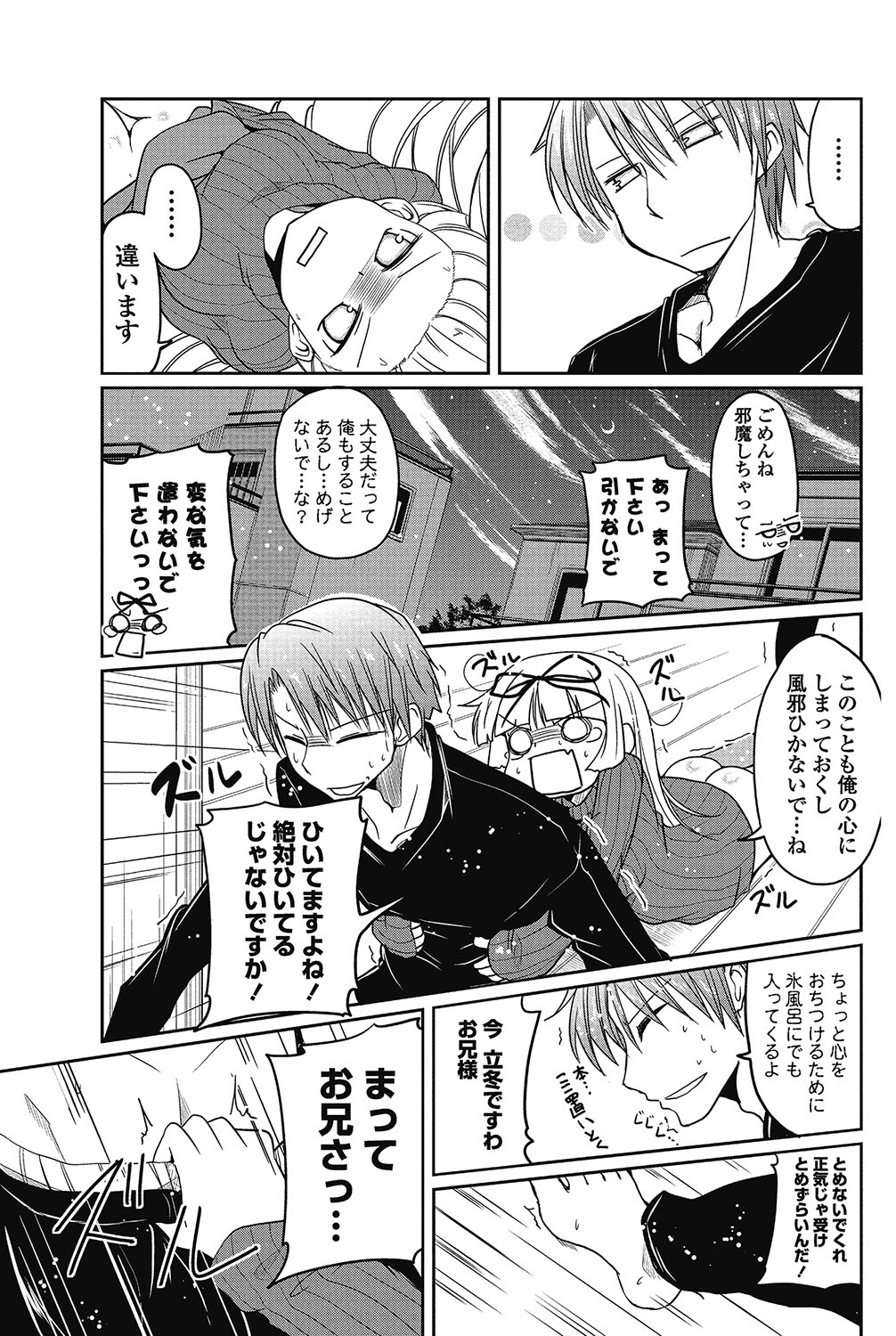 COMIC ペンギンクラブ 2012年12月号 Vol.316 [DL版]