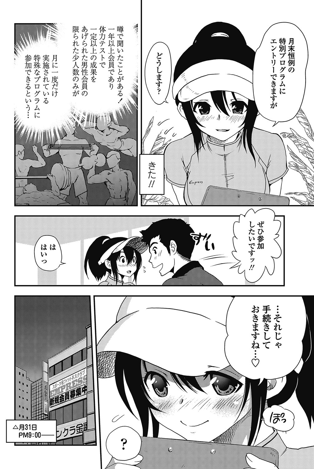 COMIC ペンギンクラブ 2012年12月号 Vol.316 [DL版]