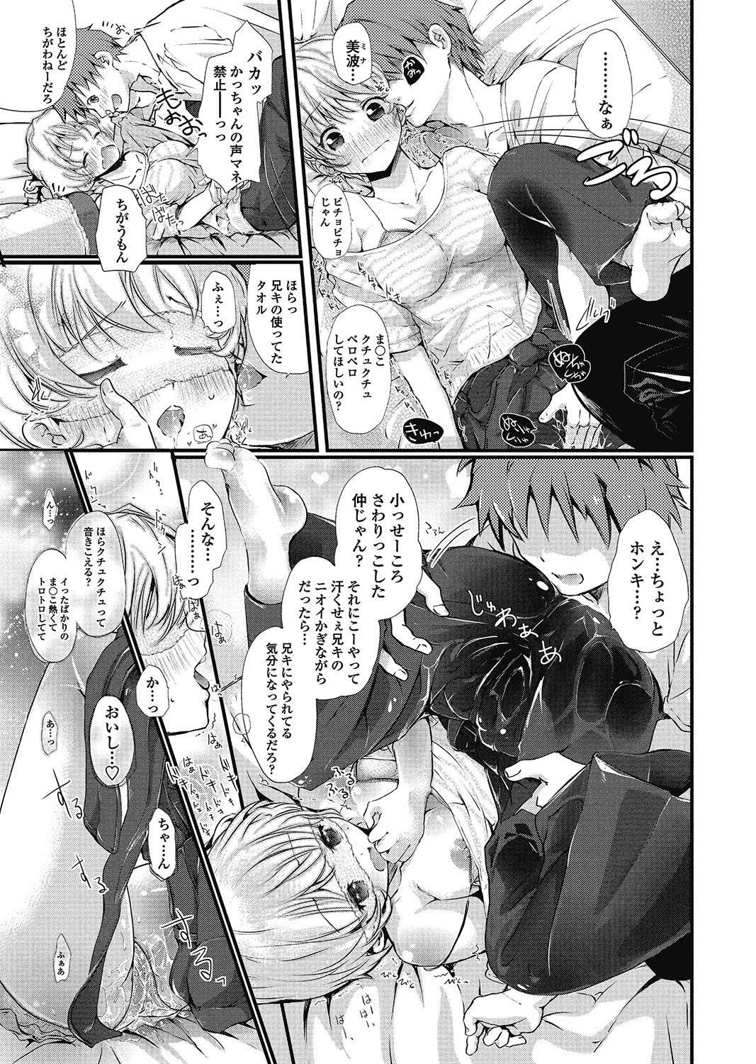 COMIC ペンギンクラブ 2012年12月号 Vol.316 [DL版]