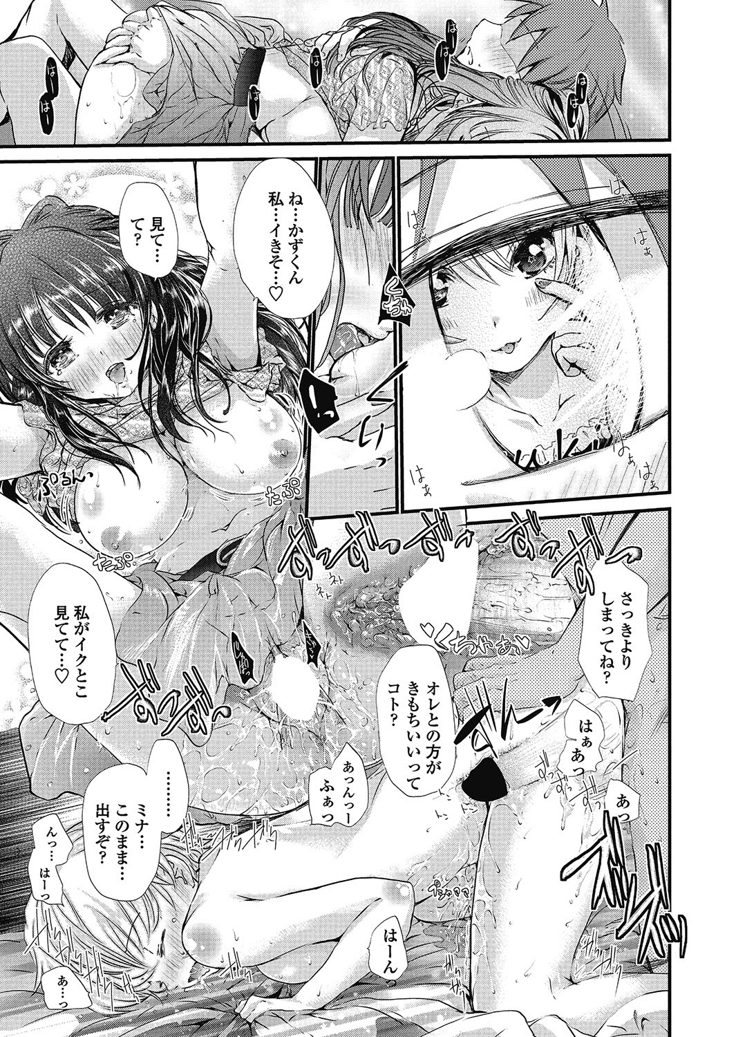 COMIC ペンギンクラブ 2012年12月号 Vol.316 [DL版]