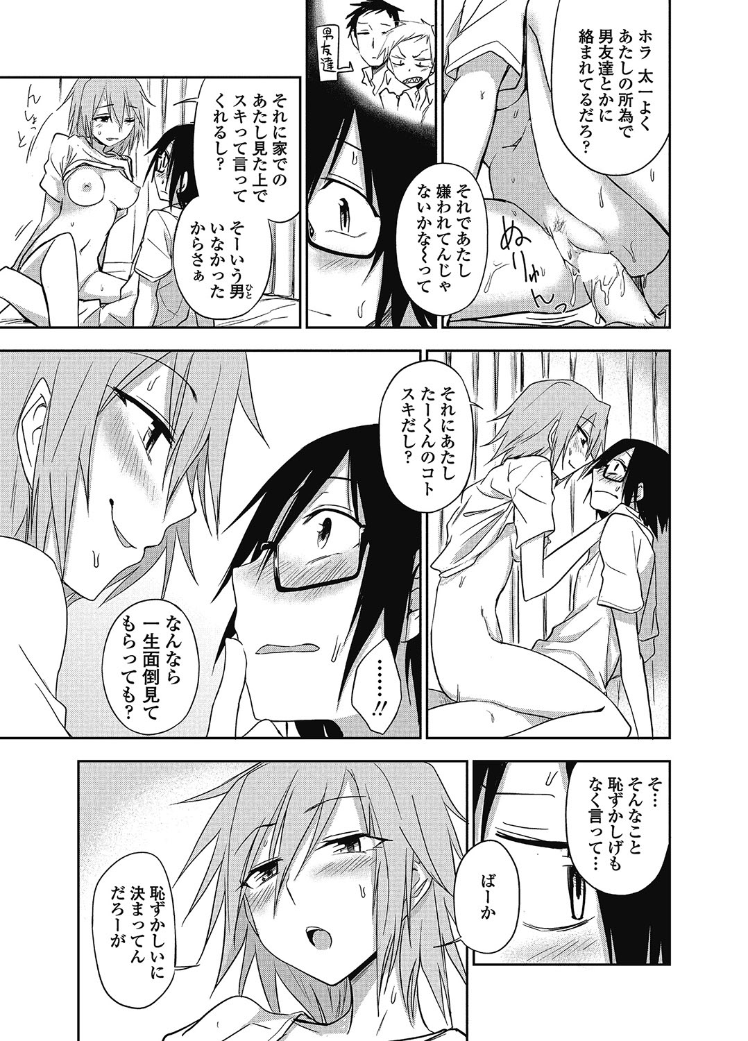 COMIC ペンギンクラブ 2012年12月号 Vol.316 [DL版]