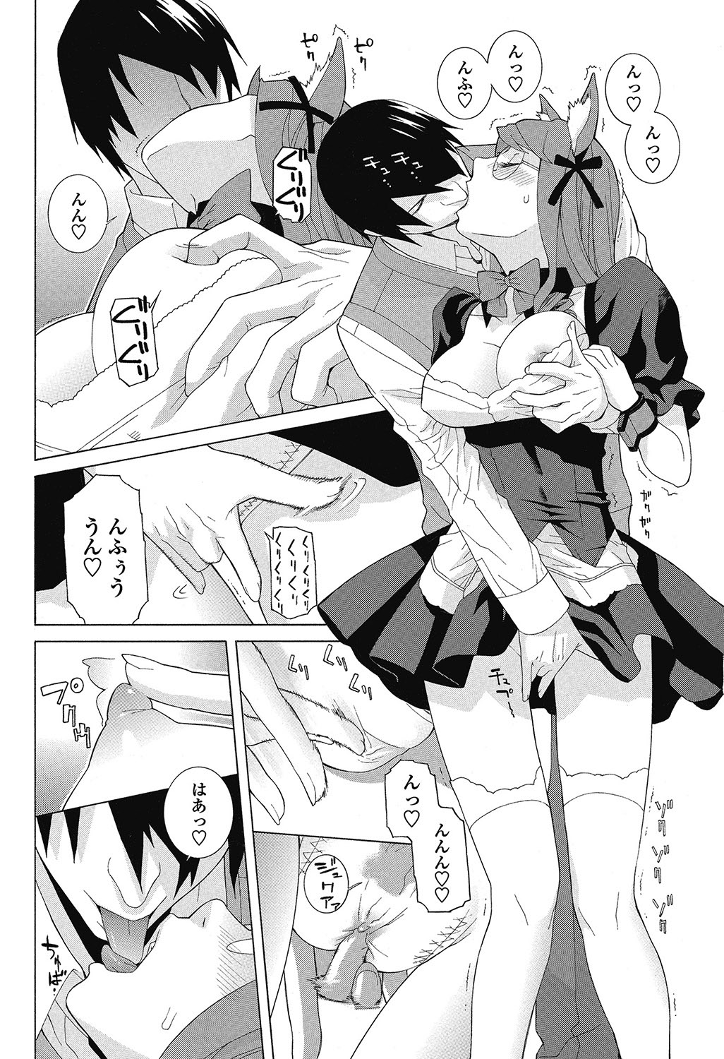 COMIC ペンギンクラブ 2012年12月号 Vol.316 [DL版]