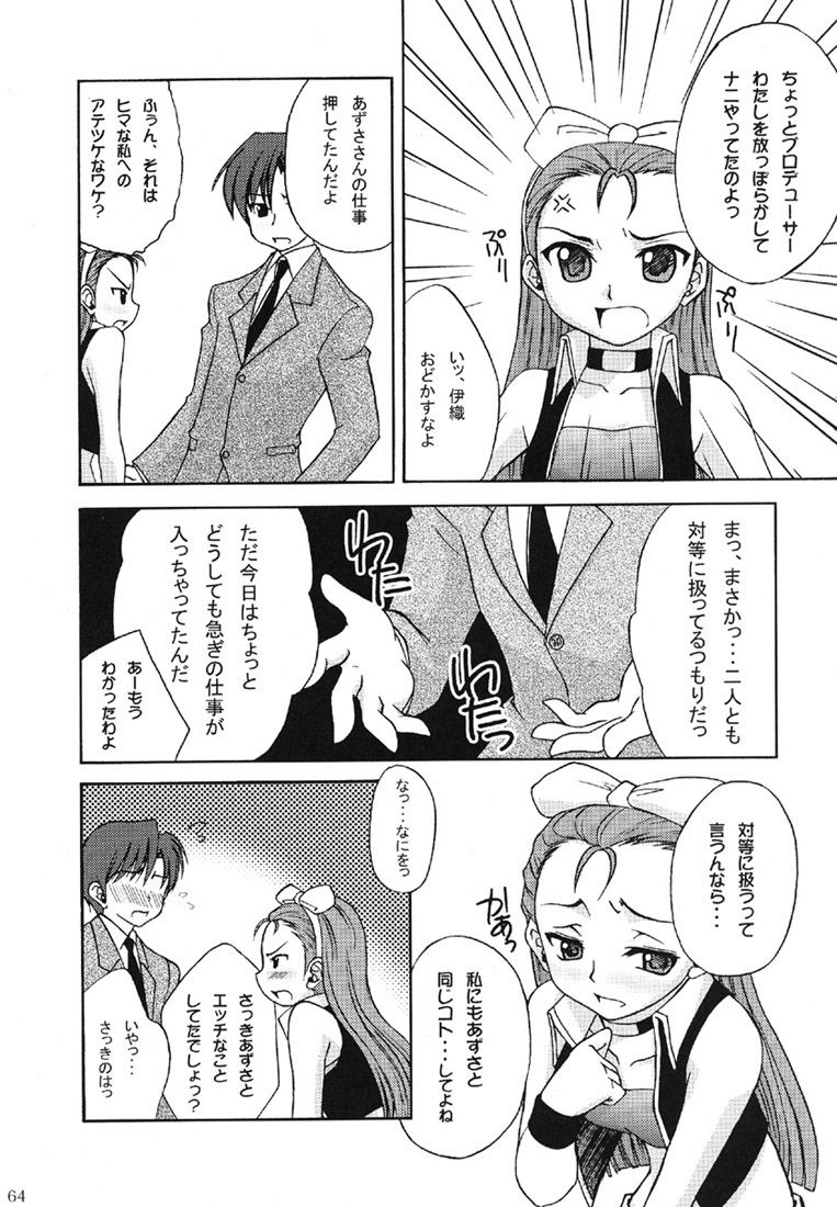 [iProバックダンサーズ (よろず)] idol spl@sh (アイドルマスター)