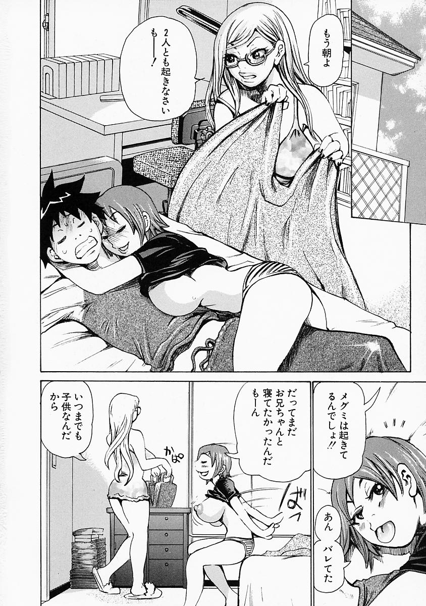 [吉良広義] 妄想貴族