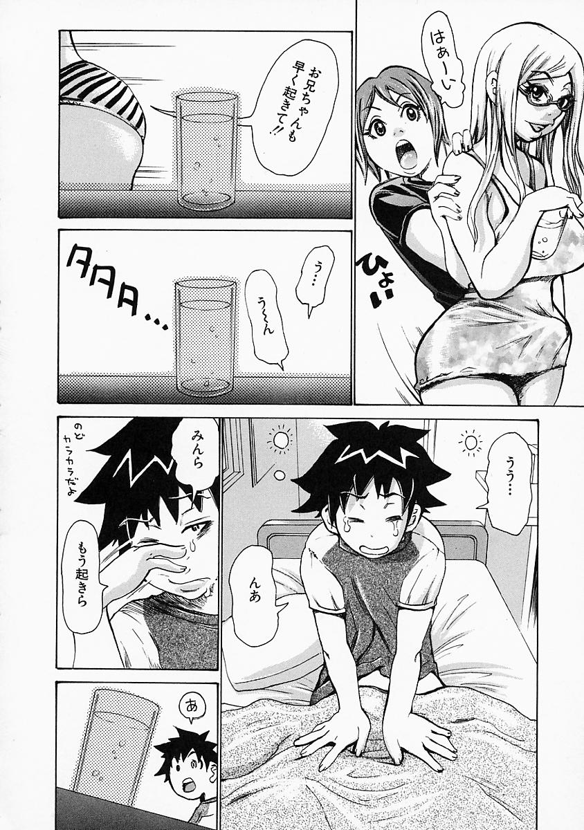 [吉良広義] 妄想貴族
