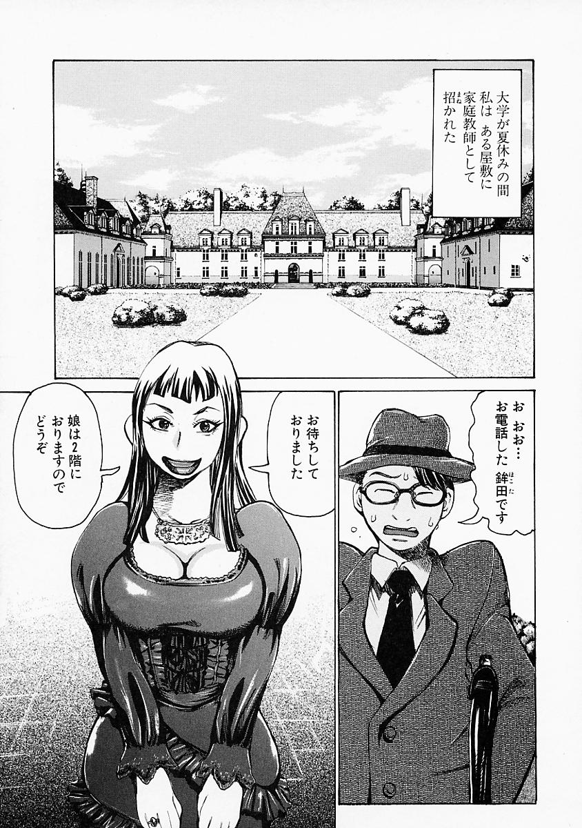 [吉良広義] 妄想貴族