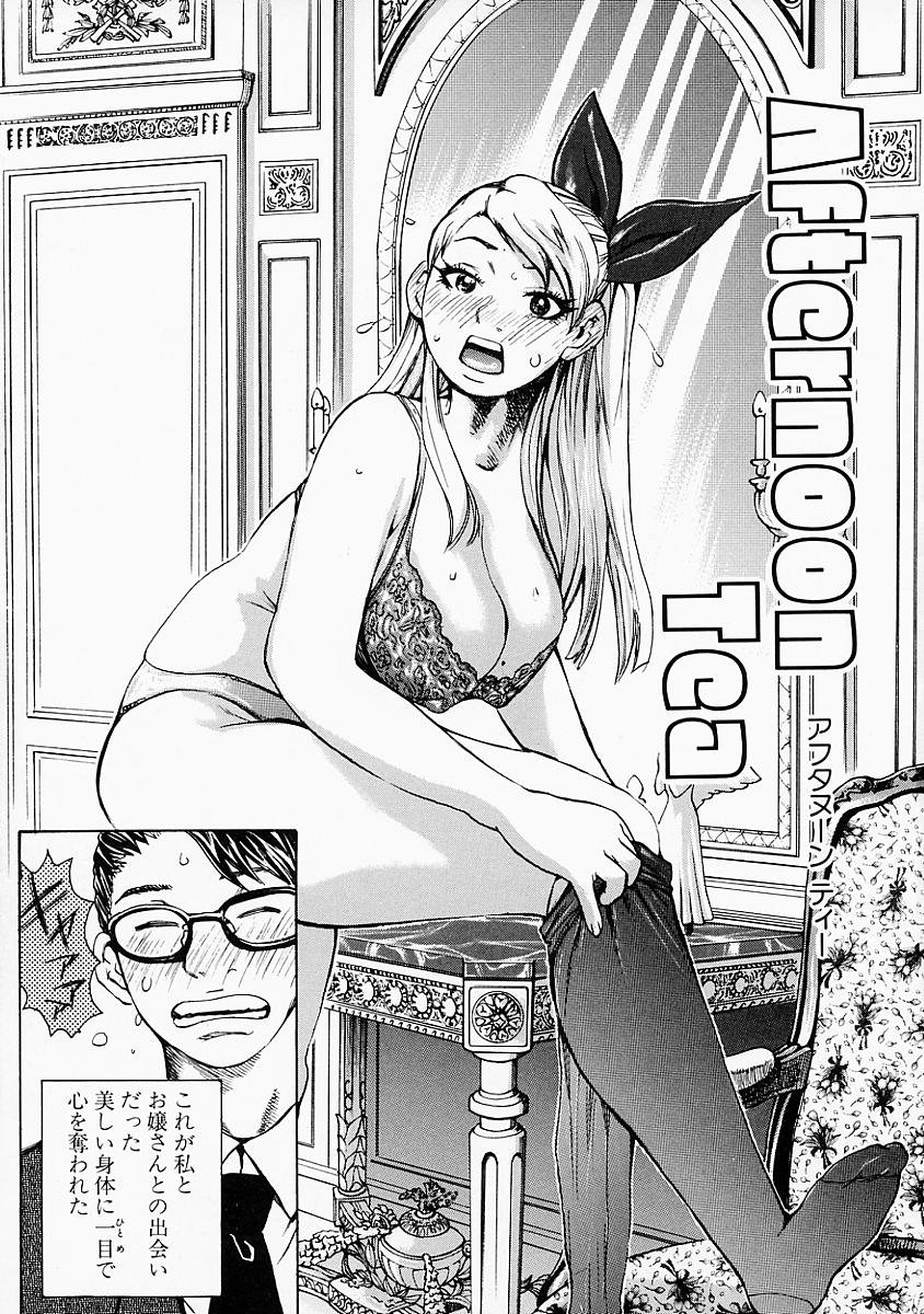 [吉良広義] 妄想貴族