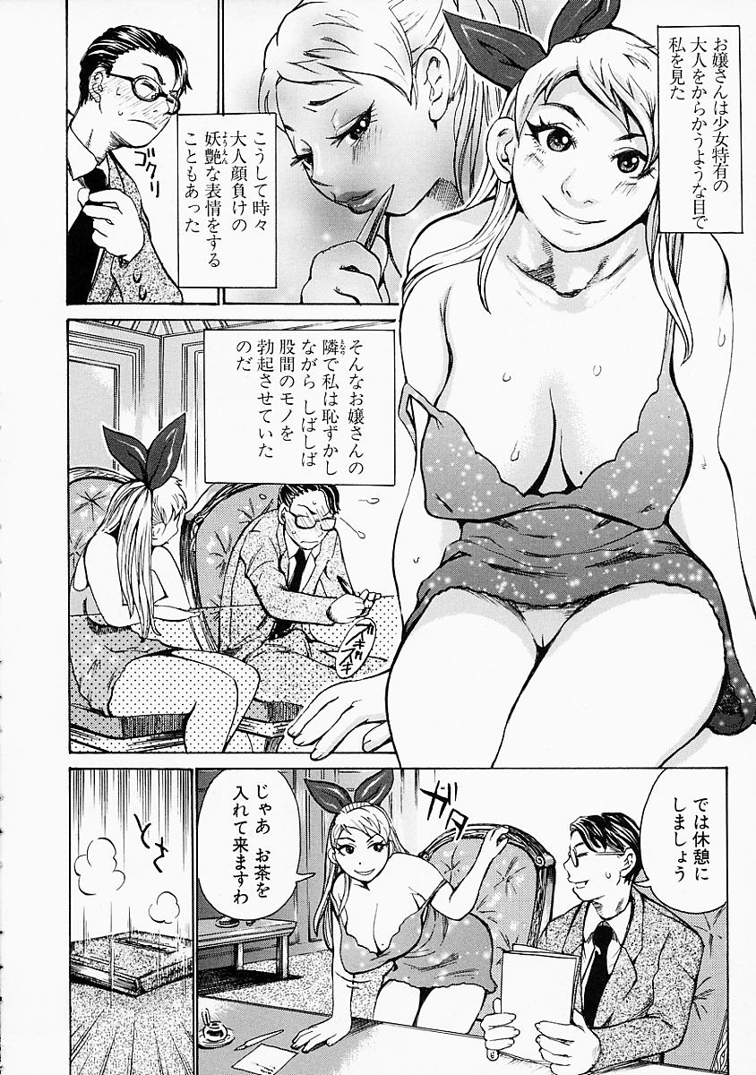 [吉良広義] 妄想貴族