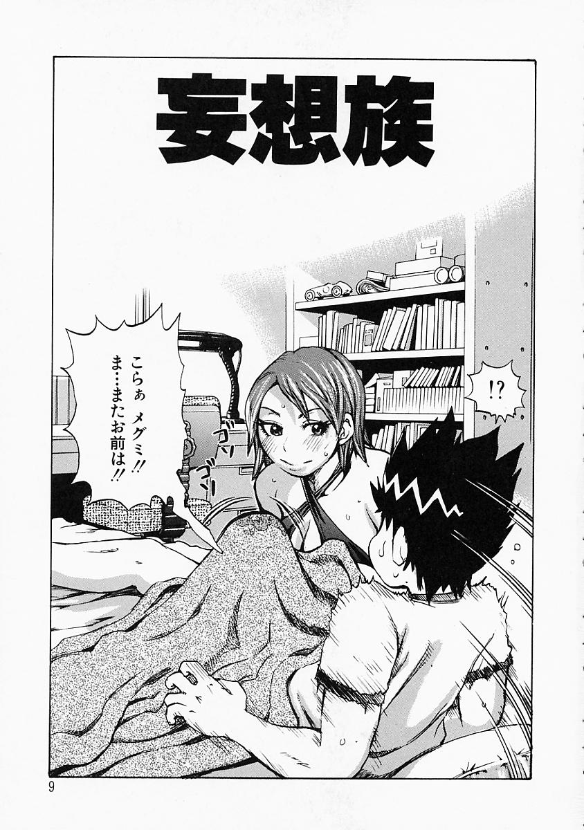 [吉良広義] 妄想貴族