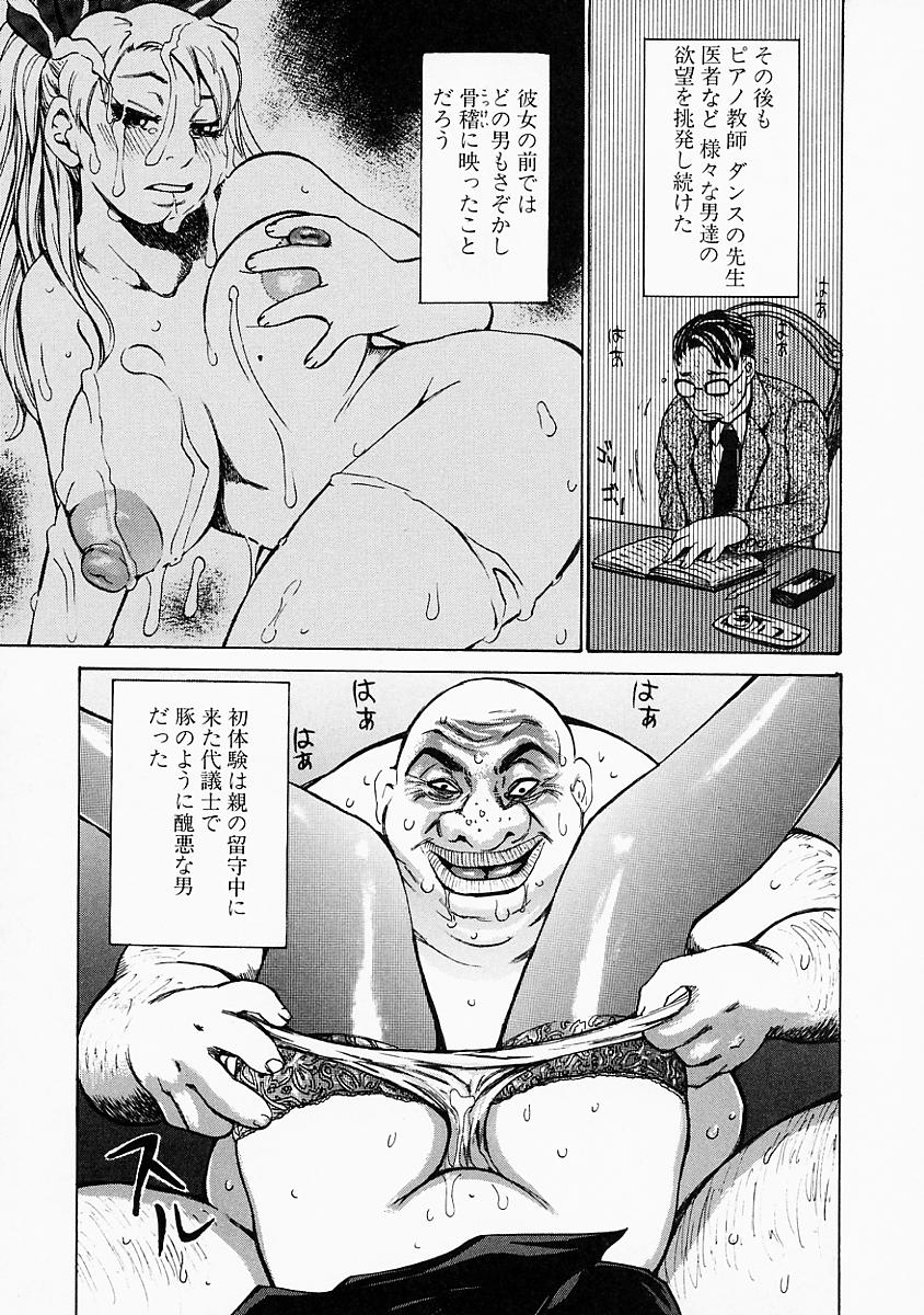 [吉良広義] 妄想貴族