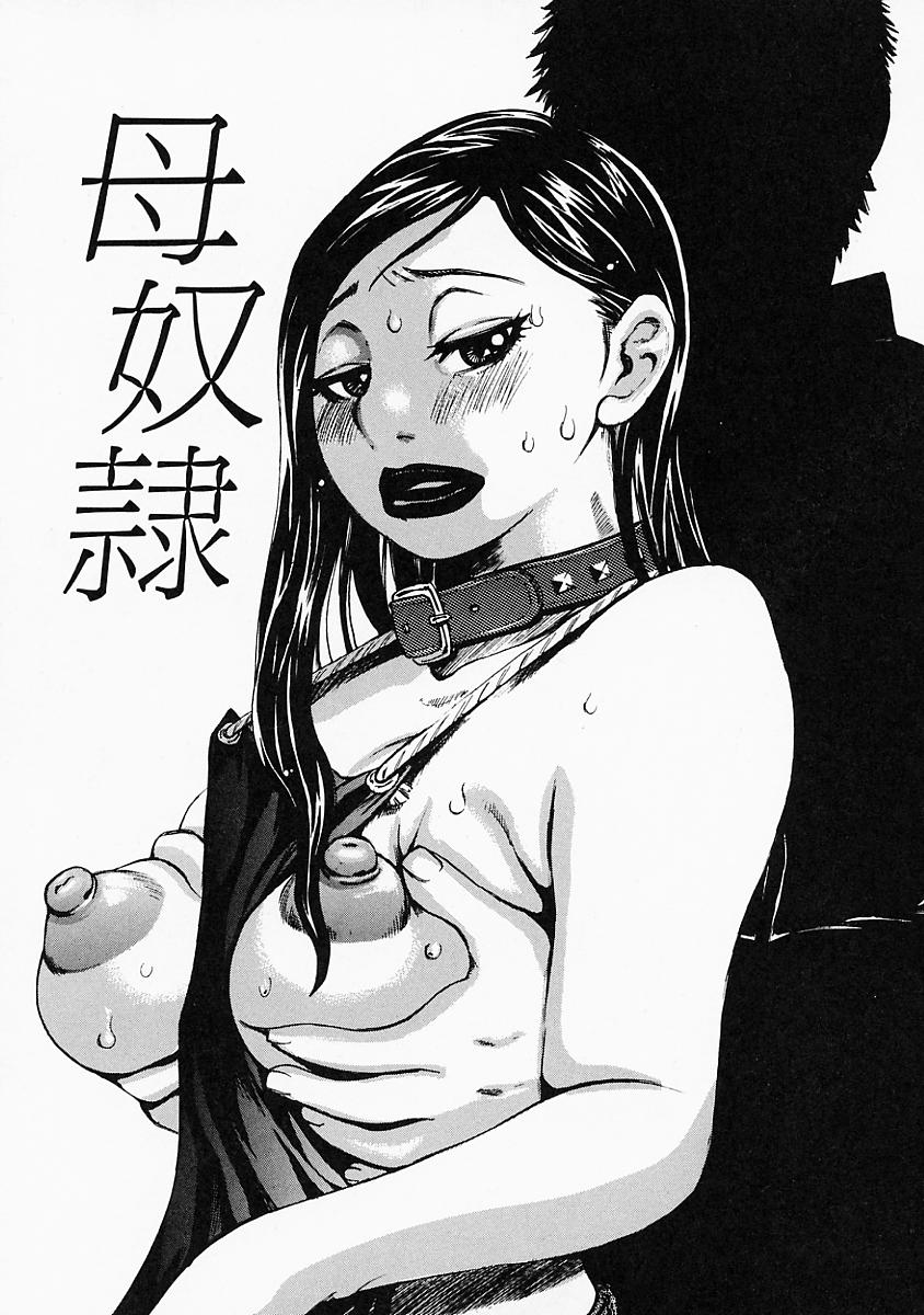 [吉良広義] 妄想貴族