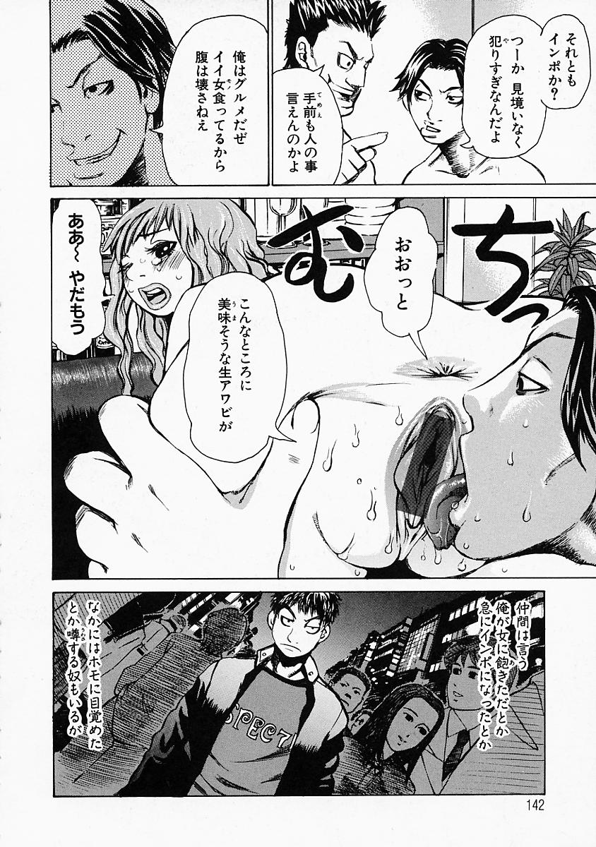 [吉良広義] 妄想貴族