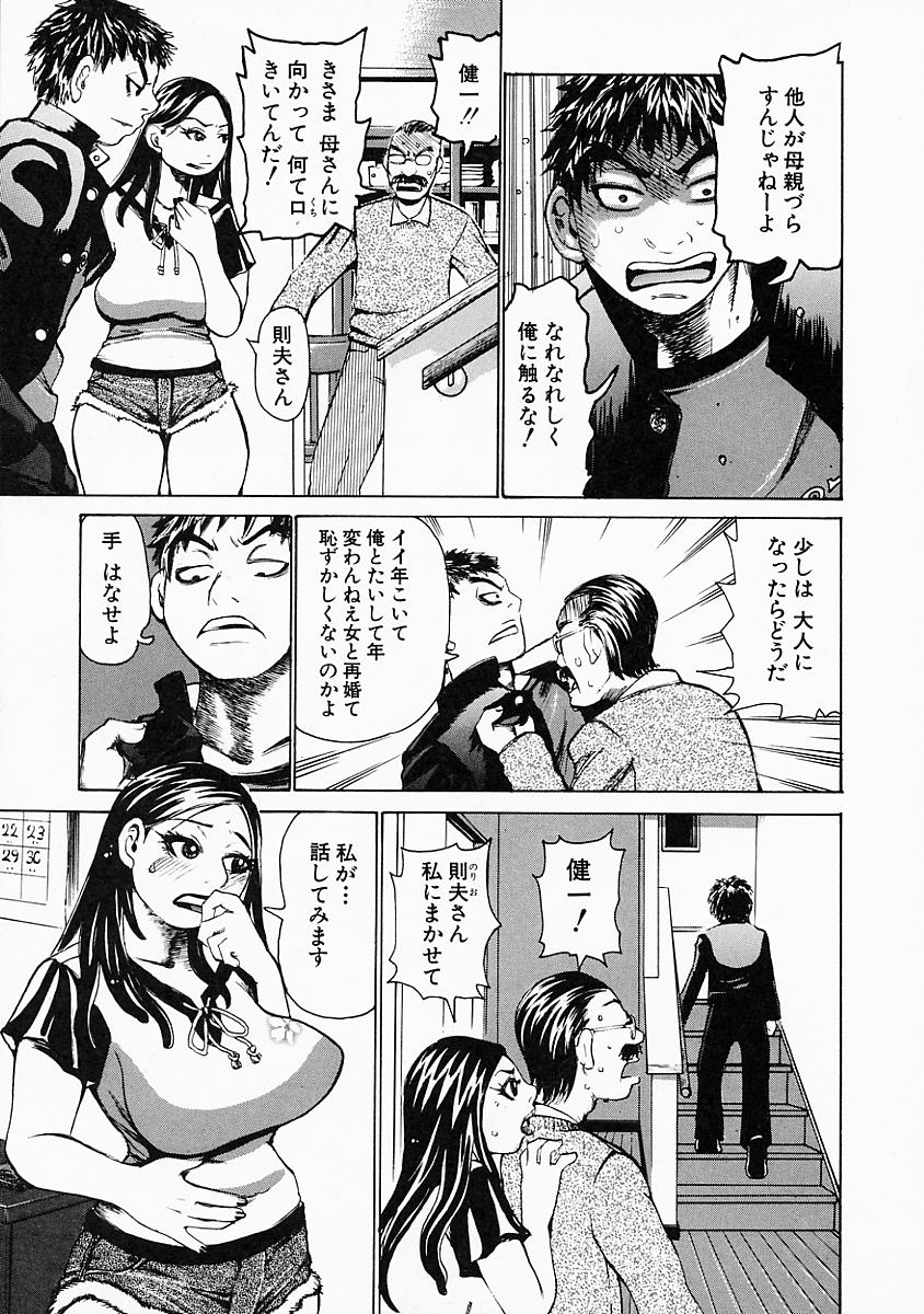 [吉良広義] 妄想貴族
