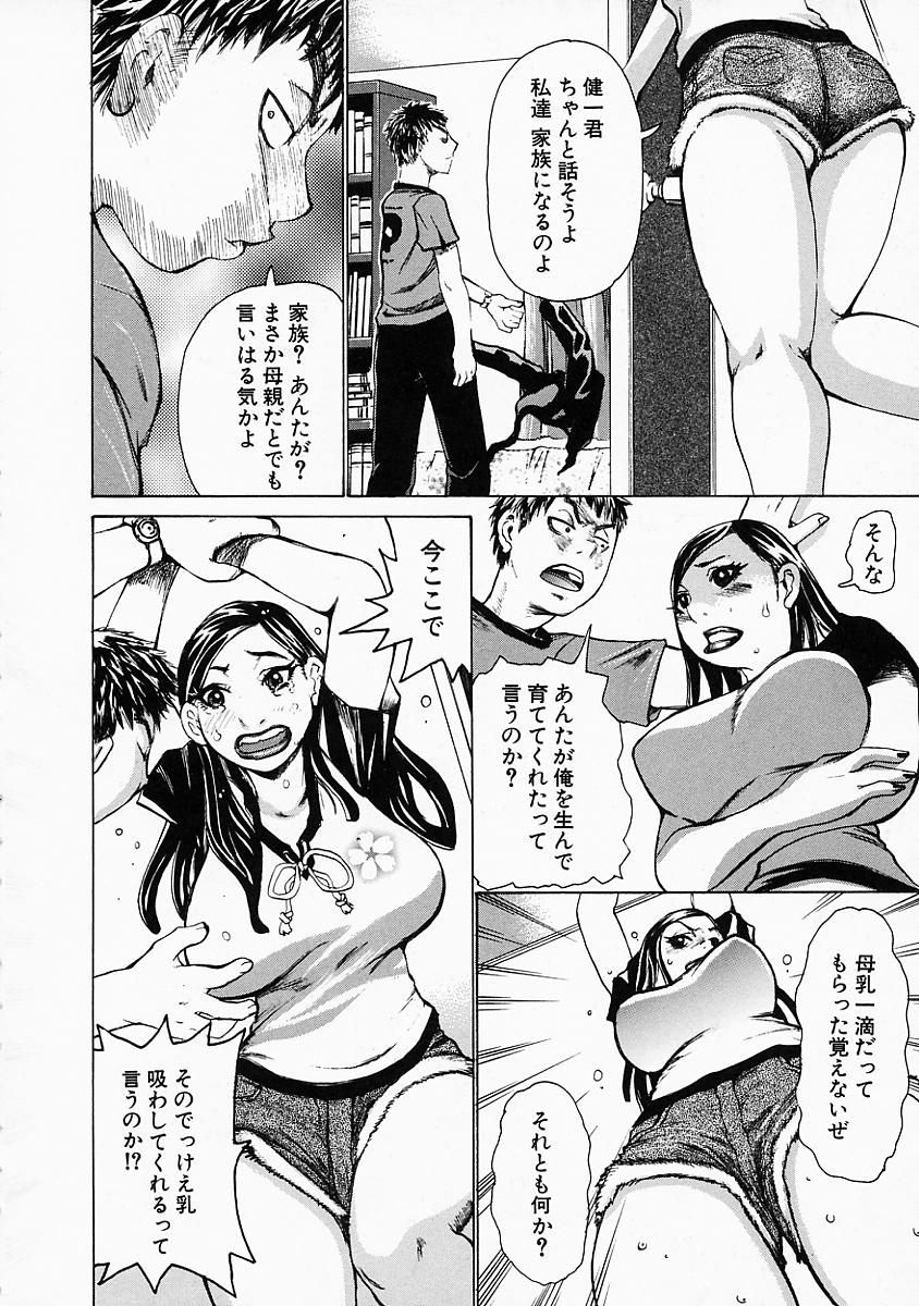 [吉良広義] 妄想貴族