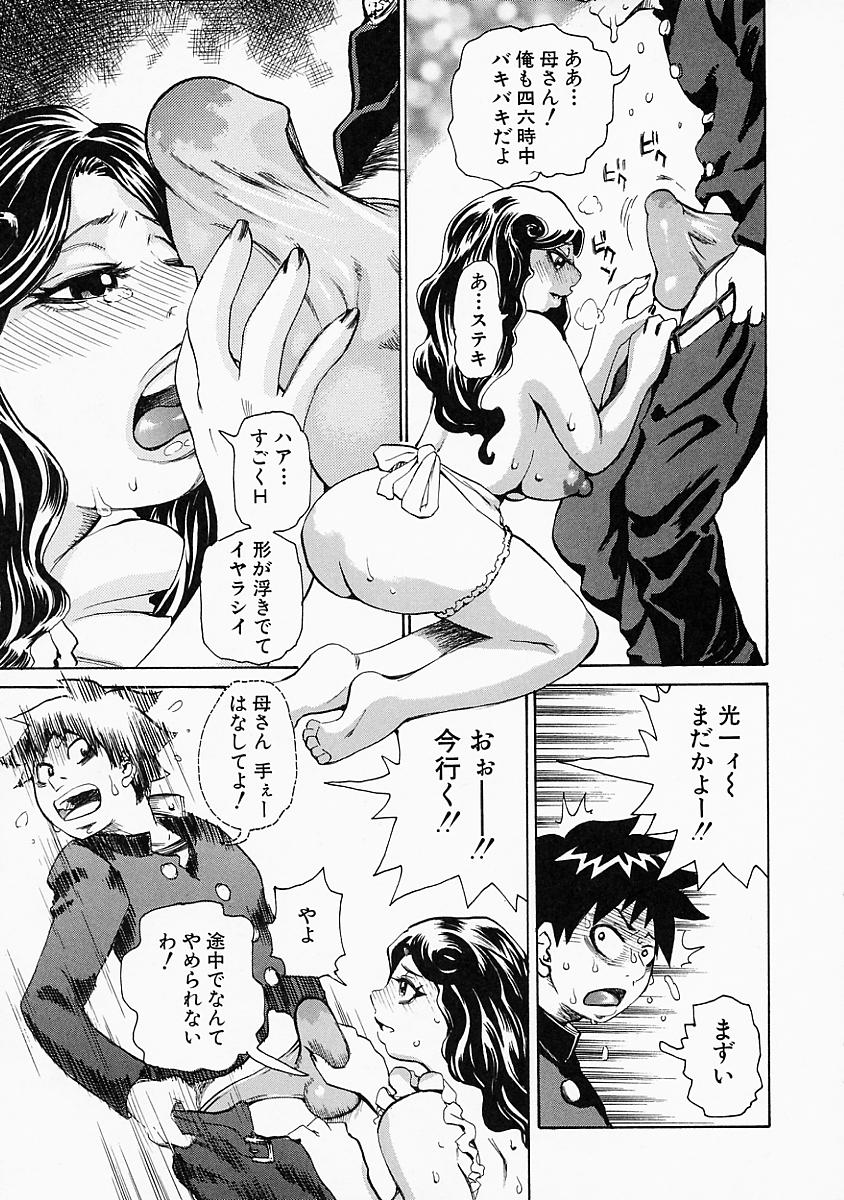 [吉良広義] 妄想貴族