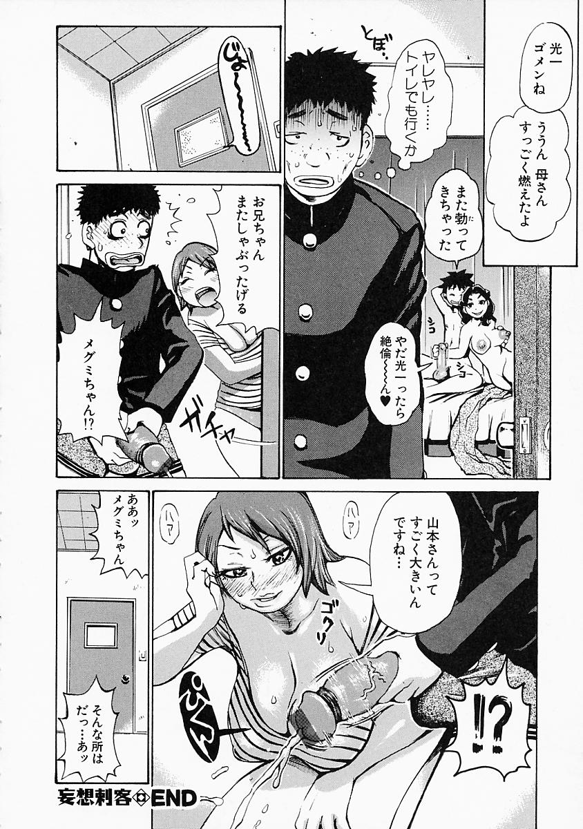 [吉良広義] 妄想貴族