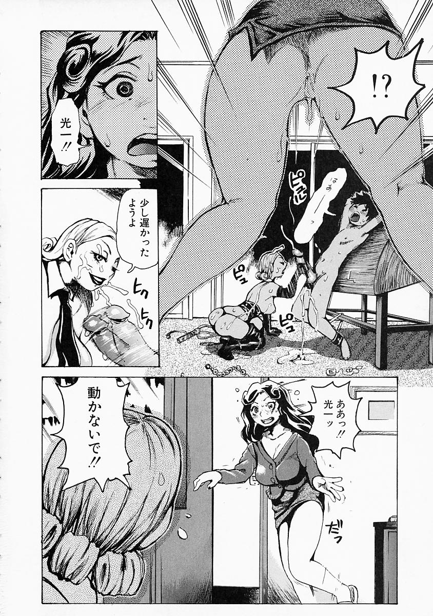 [吉良広義] 妄想貴族