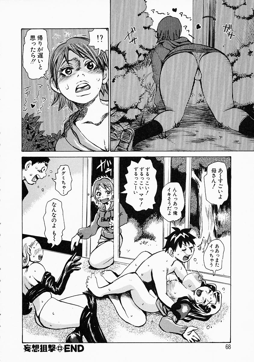 [吉良広義] 妄想貴族
