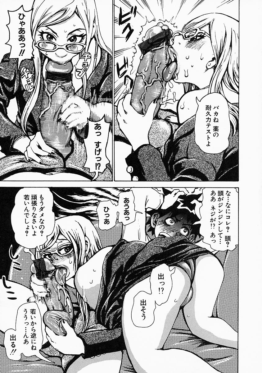 [吉良広義] 妄想貴族