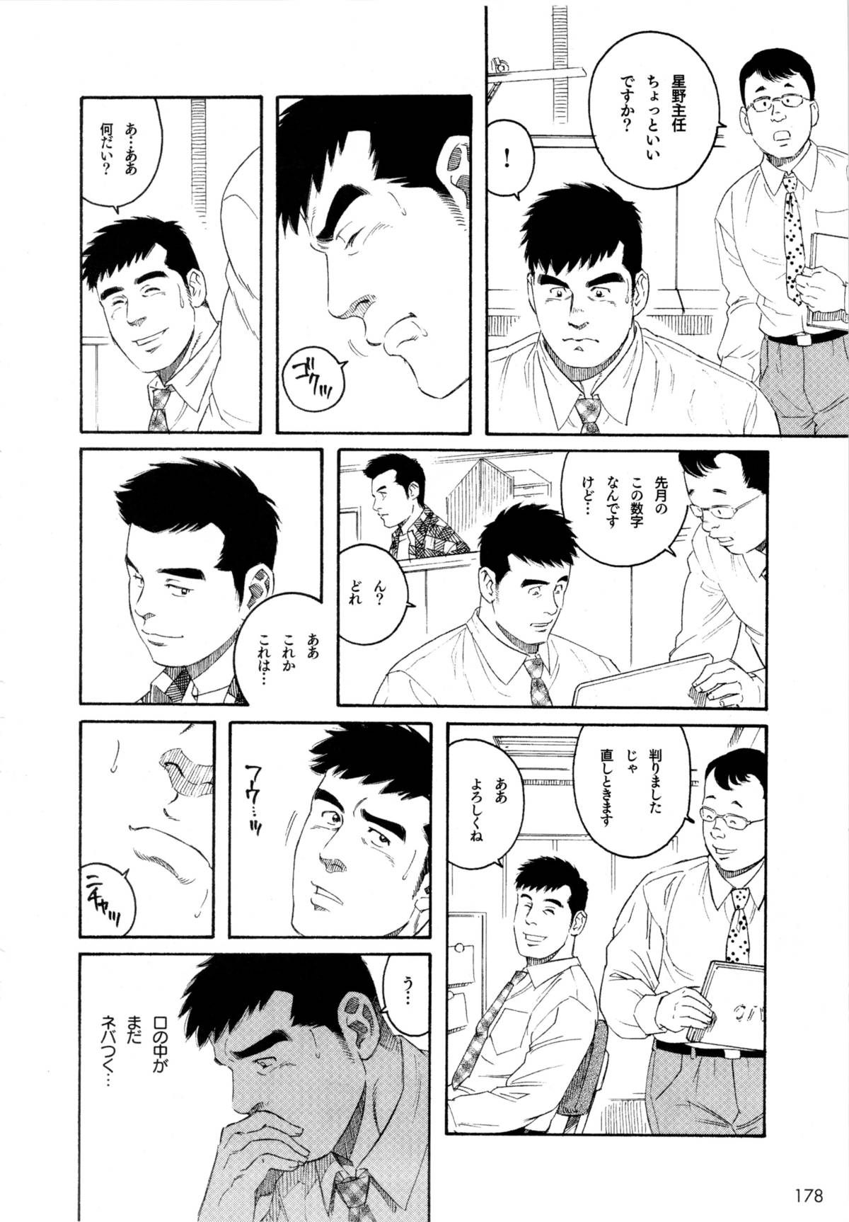 [田亀源五郎] ポチ