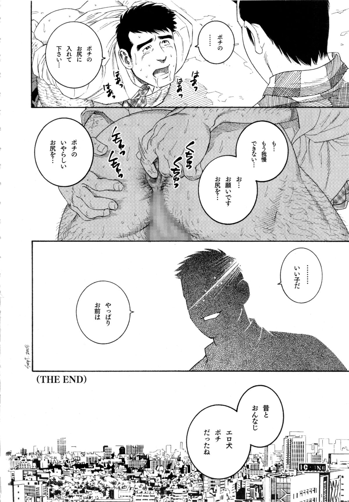 [田亀源五郎] ポチ