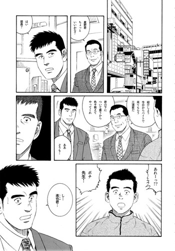 [田亀源五郎] ポチ