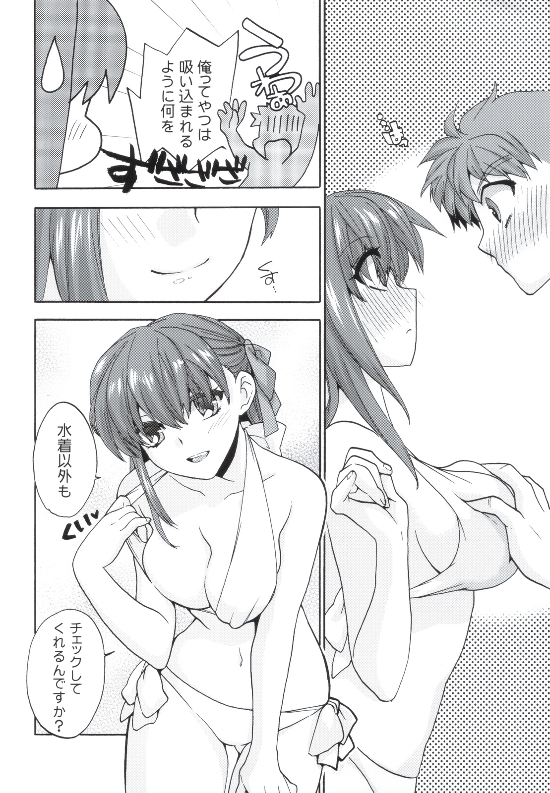 (こみトレ20) [TRIP SPIDER (niwacho)] CareLessLy (Fate／stay night)