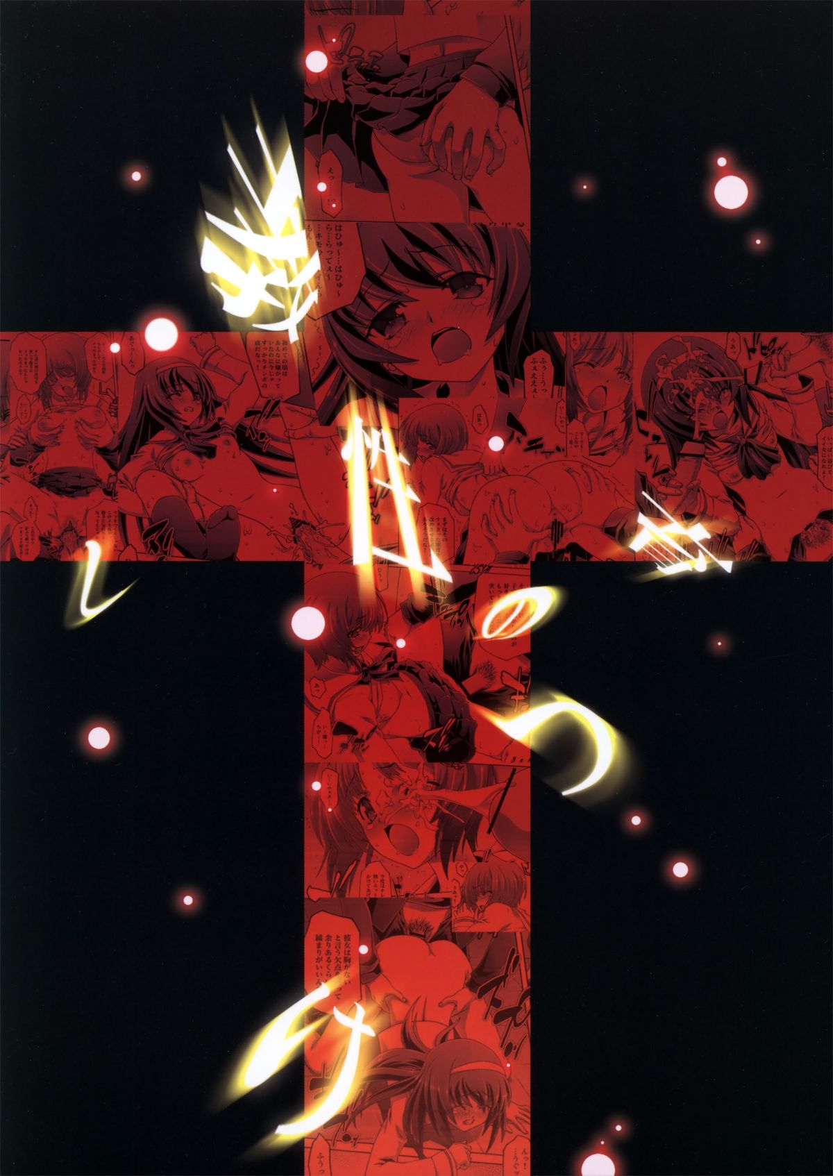 [club54 (いちごまぁく)] 性教育のしつけ (ガールズ&パンツァー)