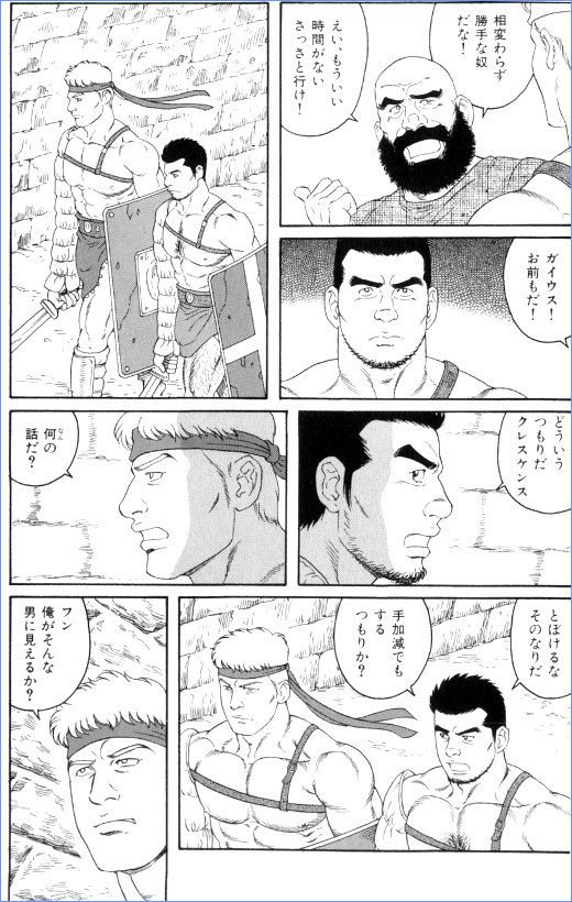 【田亀源五郎】virtus