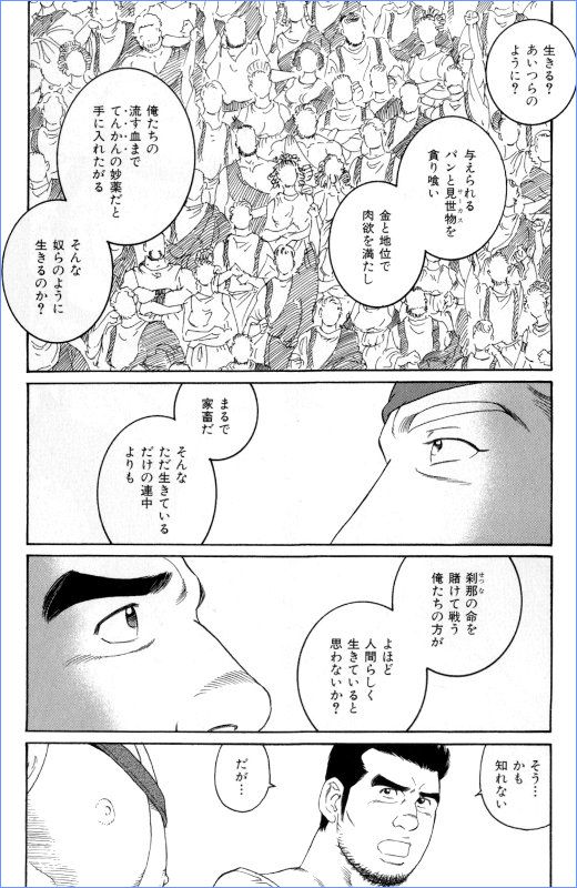 【田亀源五郎】virtus