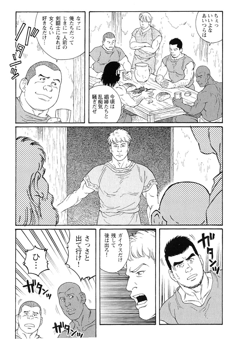 【田亀源五郎】virtus