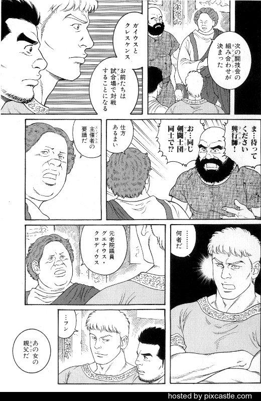 【田亀源五郎】virtus