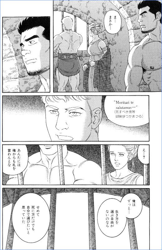 【田亀源五郎】virtus