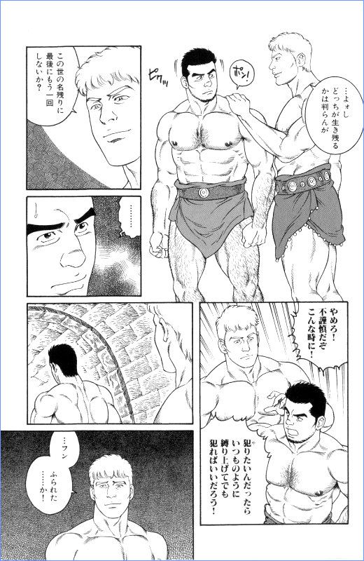 【田亀源五郎】virtus