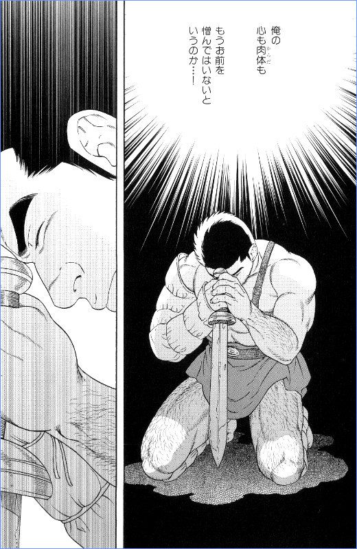 【田亀源五郎】virtus