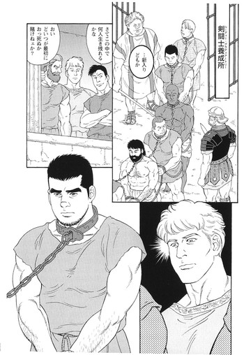 【田亀源五郎】virtus 【田亀源五郎】virtus