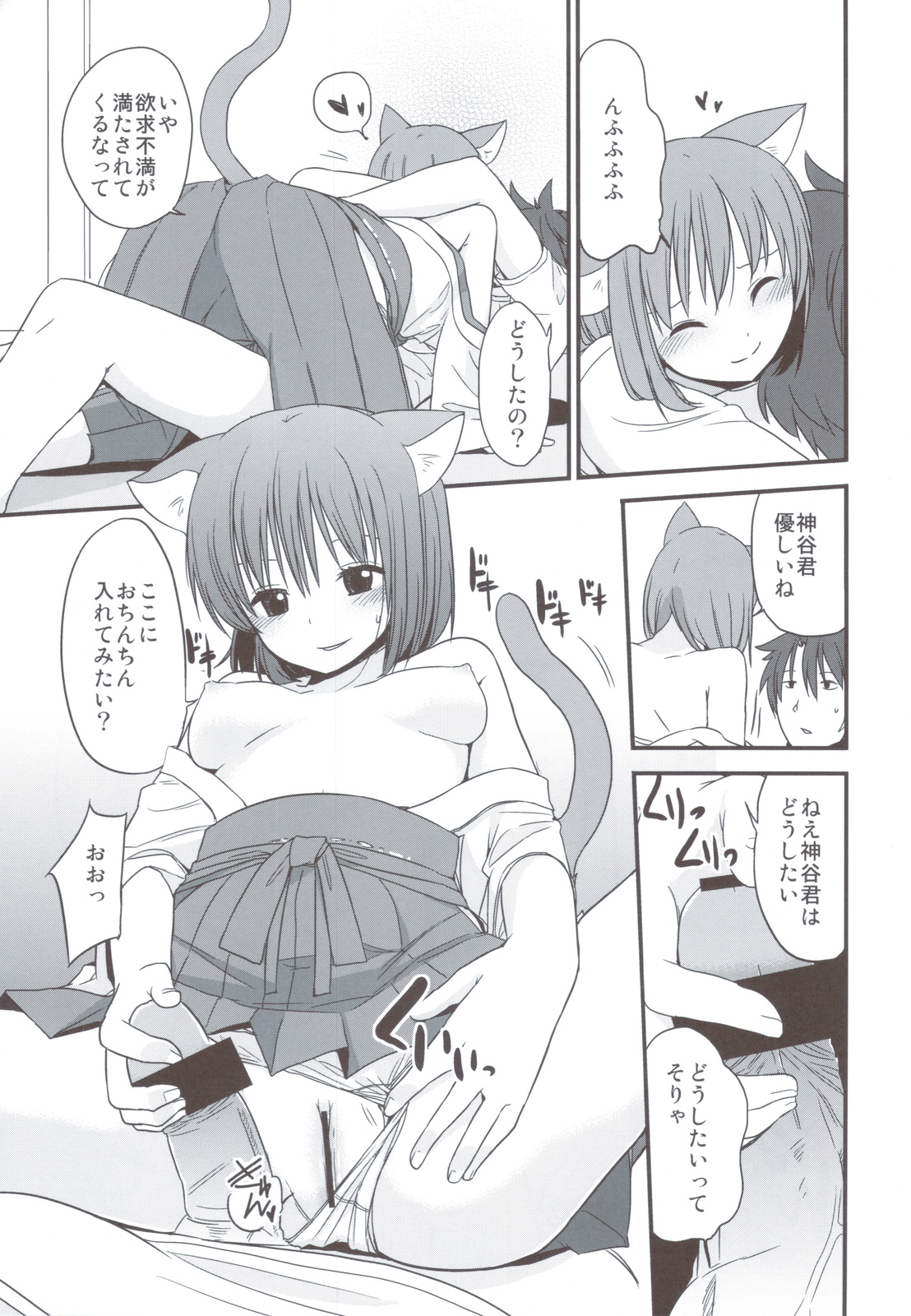 (C82) [冬野ん家 (冬野みかん)] FRUSTRATION