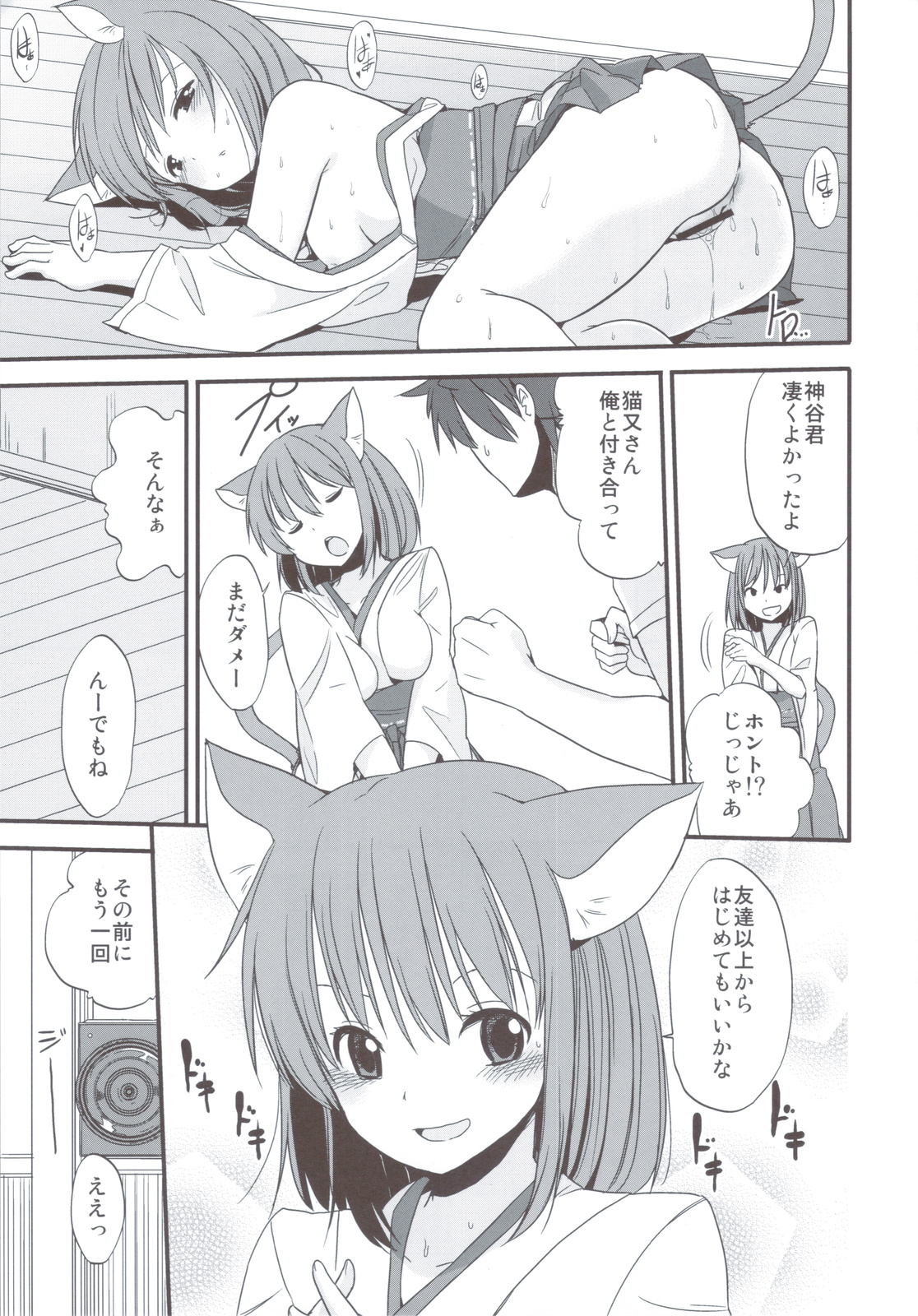 (C82) [冬野ん家 (冬野みかん)] FRUSTRATION