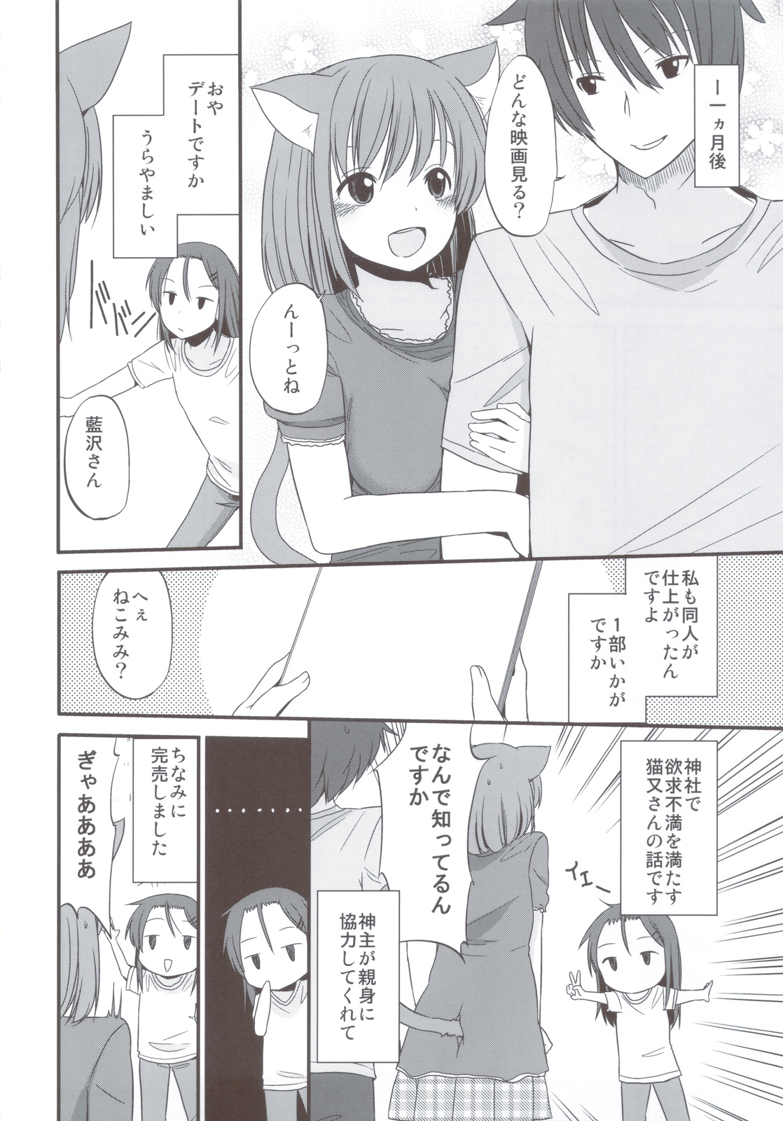 (C82) [冬野ん家 (冬野みかん)] FRUSTRATION