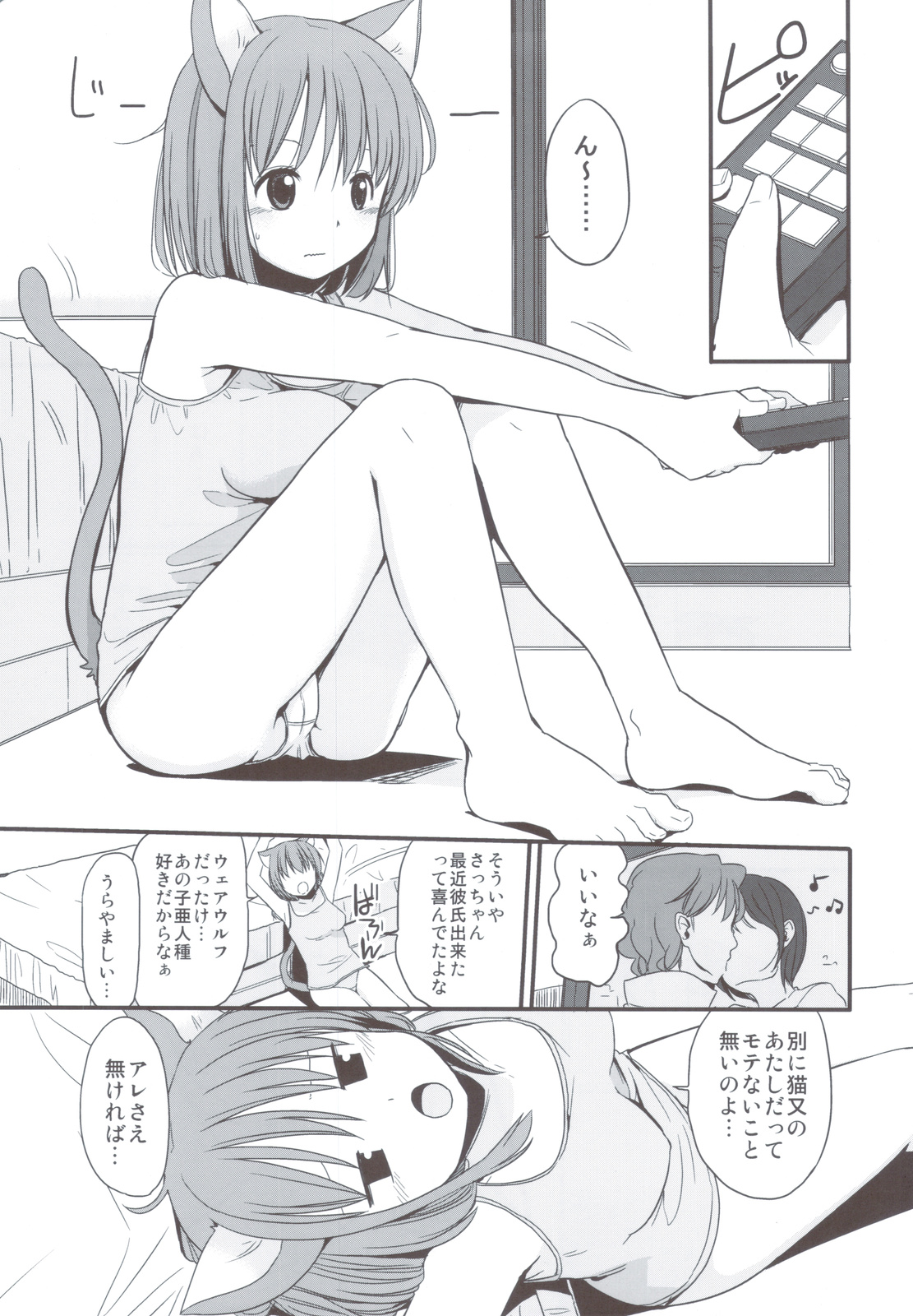 (C82) [冬野ん家 (冬野みかん)] FRUSTRATION