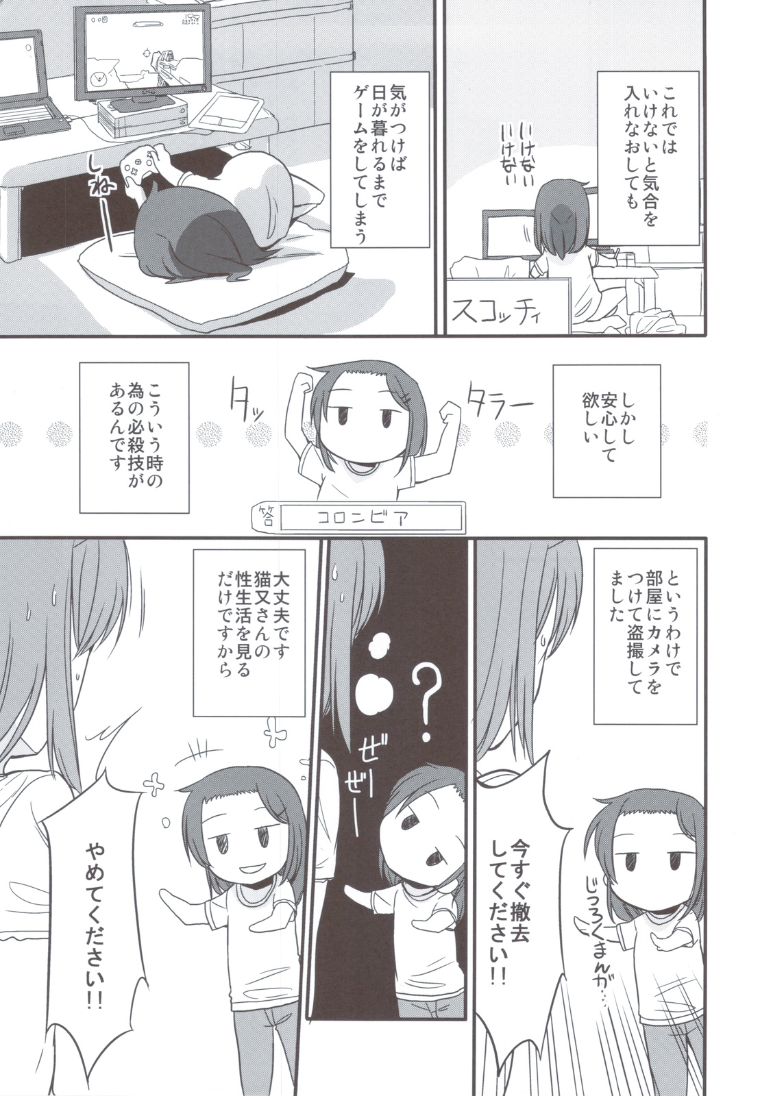 (C82) [冬野ん家 (冬野みかん)] FRUSTRATION