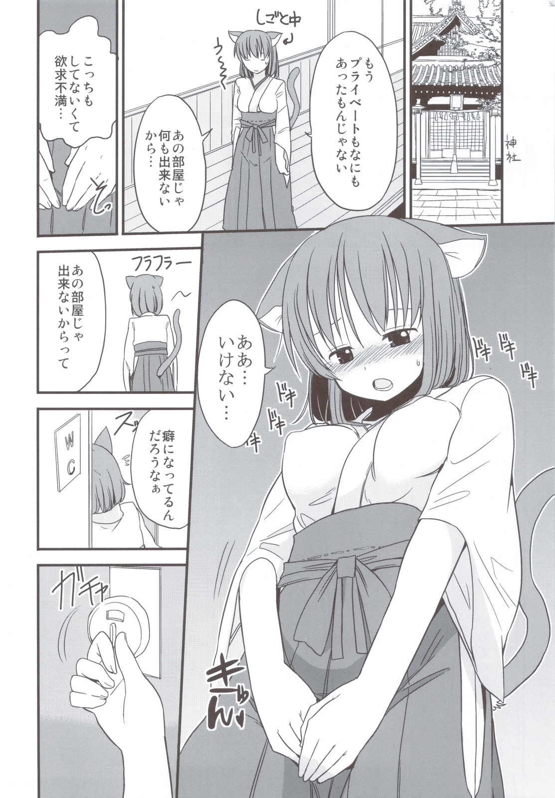 (C82) [冬野ん家 (冬野みかん)] FRUSTRATION